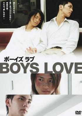 Любовь мальчишек [2006] / Boys Love 